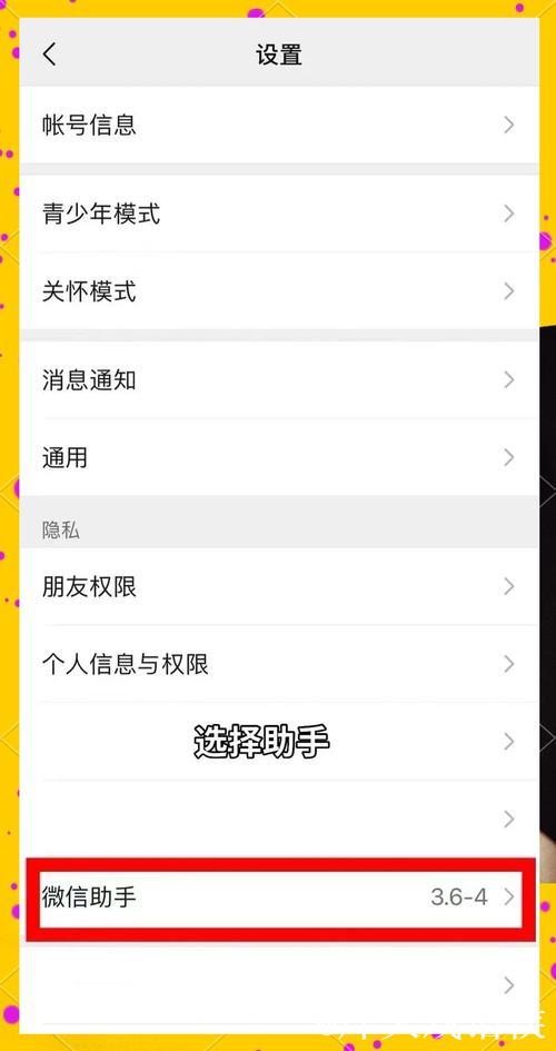如何在微密圈添加好友的方法与技巧 如何在微密圈添加好友的方法与技巧