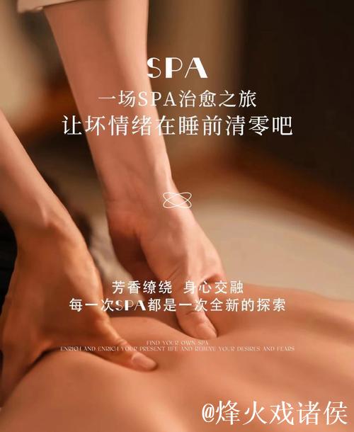 久久精品国产精油按摩体验，让身心焕然一新